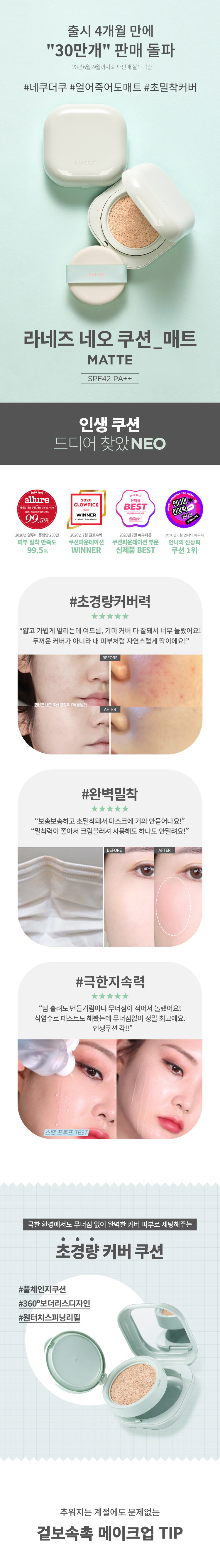 Матирующая Тональная основа Кушон LANEIGE Neo Cushion Matte Купить ...